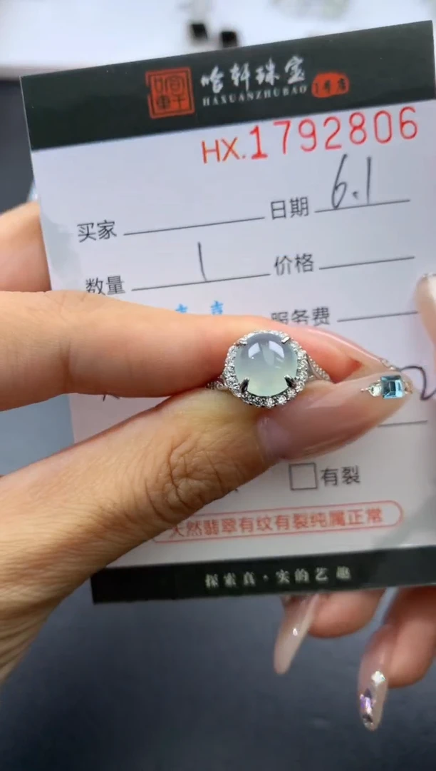 翡翠挂件未镶嵌哈轩 戒指1