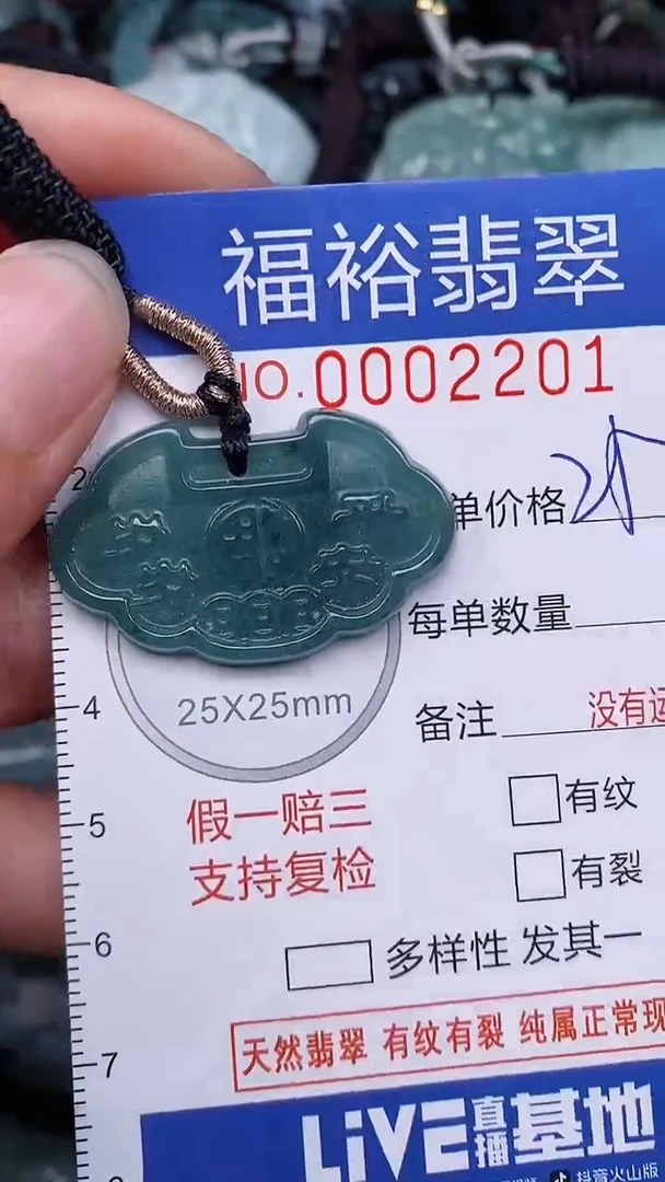 翡翠未镶嵌颈饰...0002201