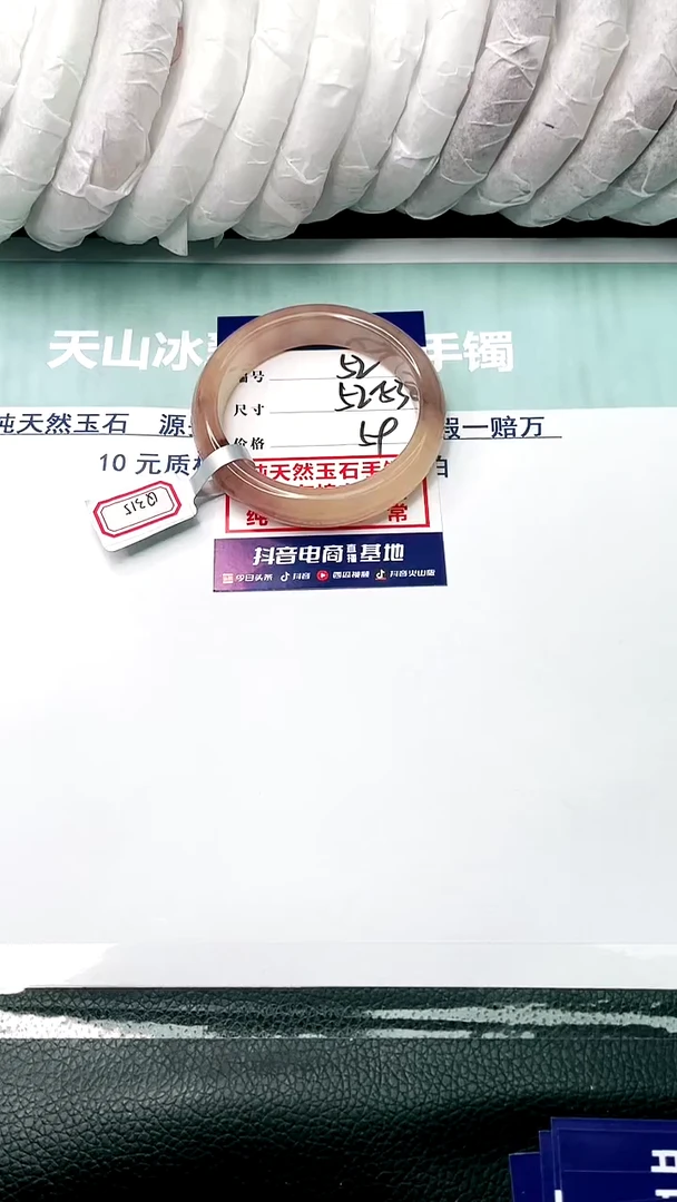 【闪购商品】石英质玉手镯未镶嵌5253-52