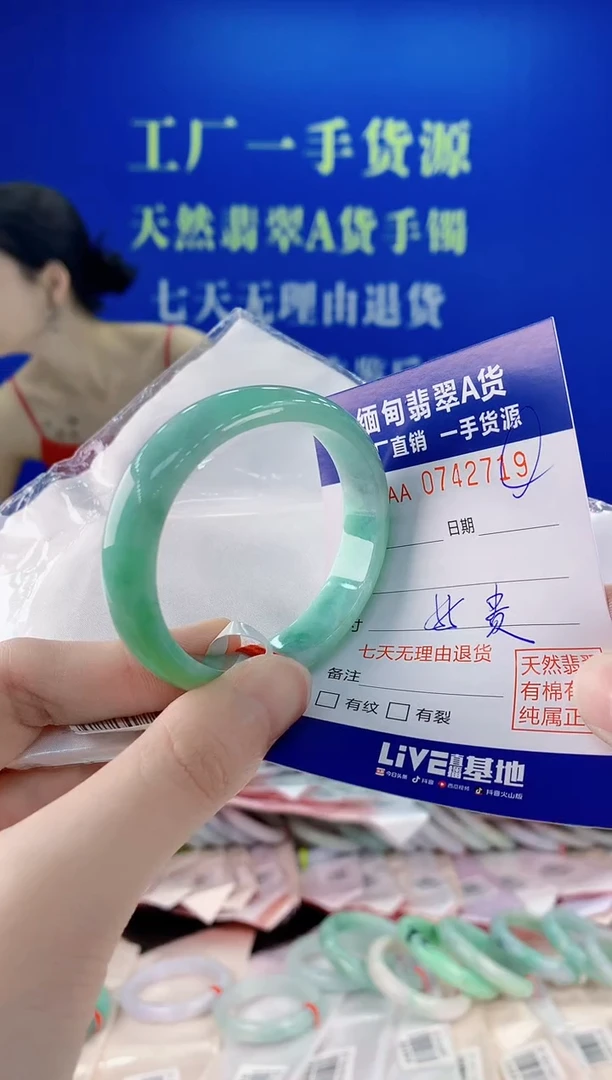 未镶嵌手镯翡翠19