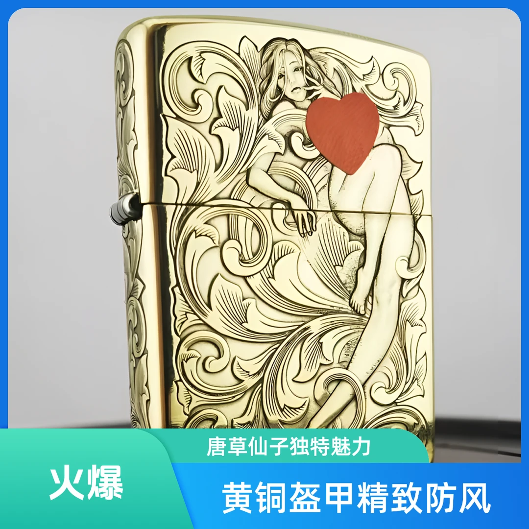 ZIPPO/之宝打火机唐草仙子精雕黄铜盔甲创意男士礼物防风煤油DYJ1