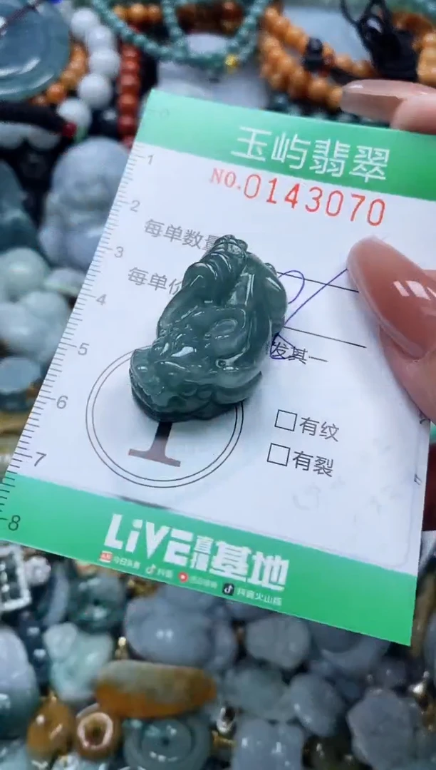 翡翠未镶嵌颈饰闪购0143070