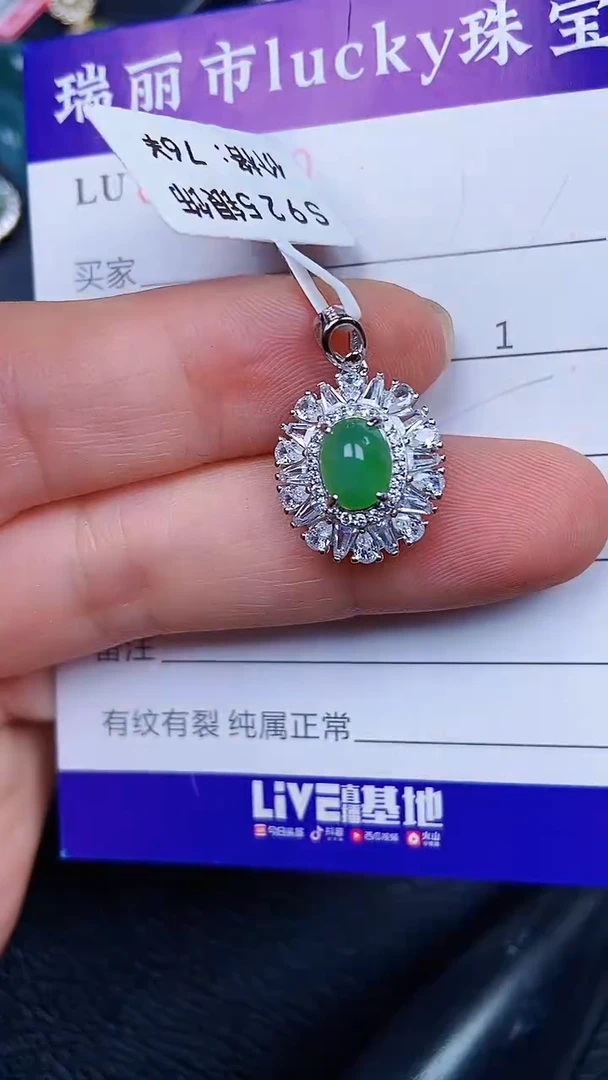 颈饰银S925镶嵌翡翠0890