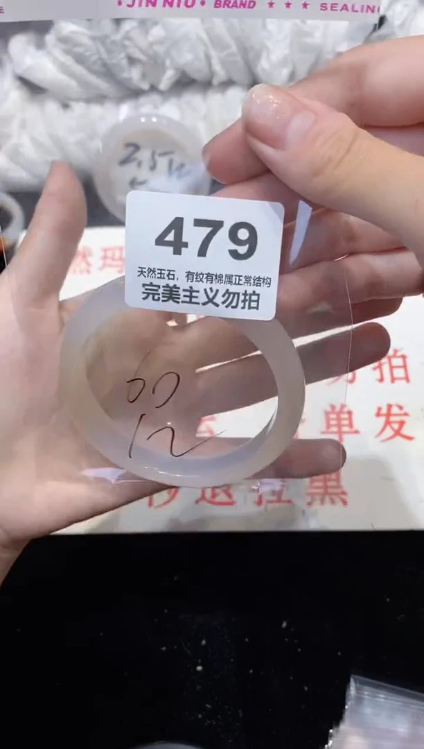 手镯玛瑙/玉髓未镶嵌60