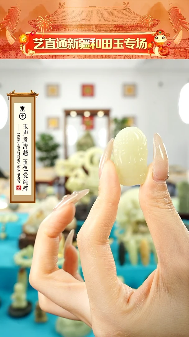 【闪购商品】和田玉挂件未镶嵌一念之间