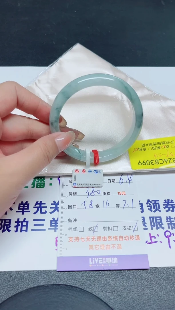 翡翠手镯未镶嵌58/3099