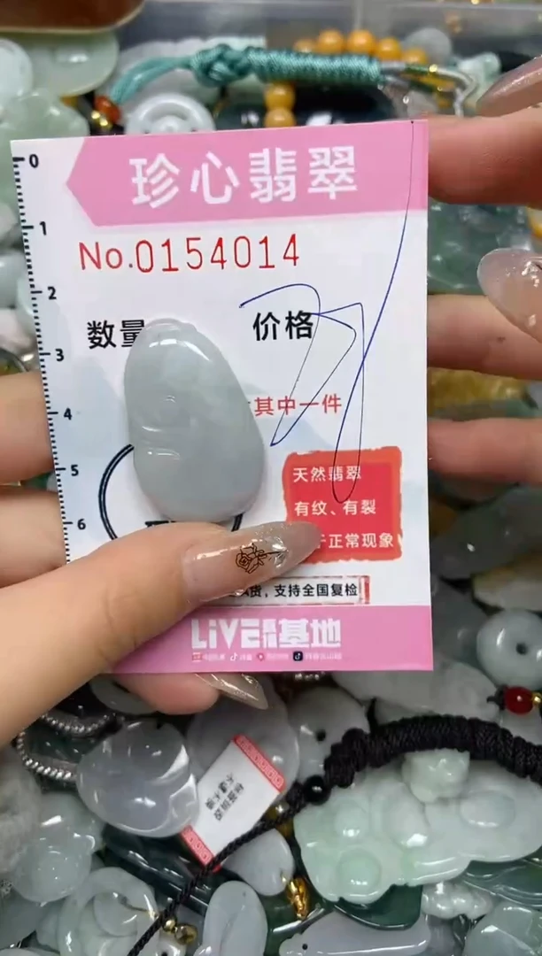 【闪购商品】翡翠颈饰未镶嵌闪购0154014