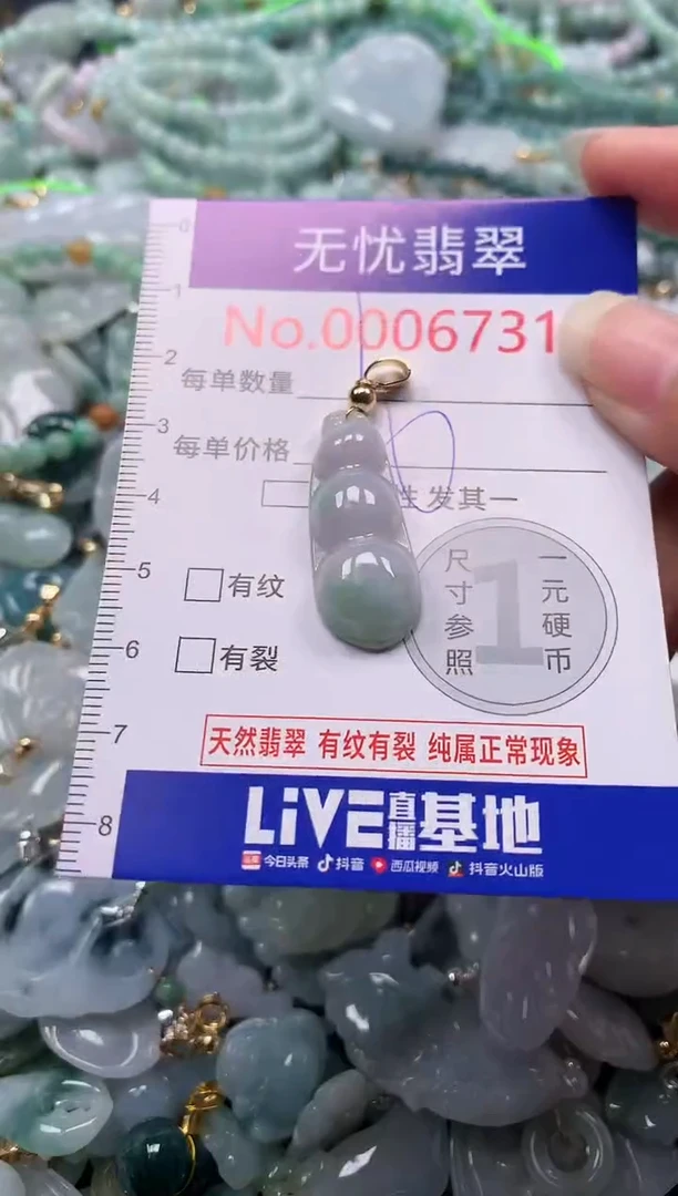 吊坠(不含链)未镶嵌翡翠6731