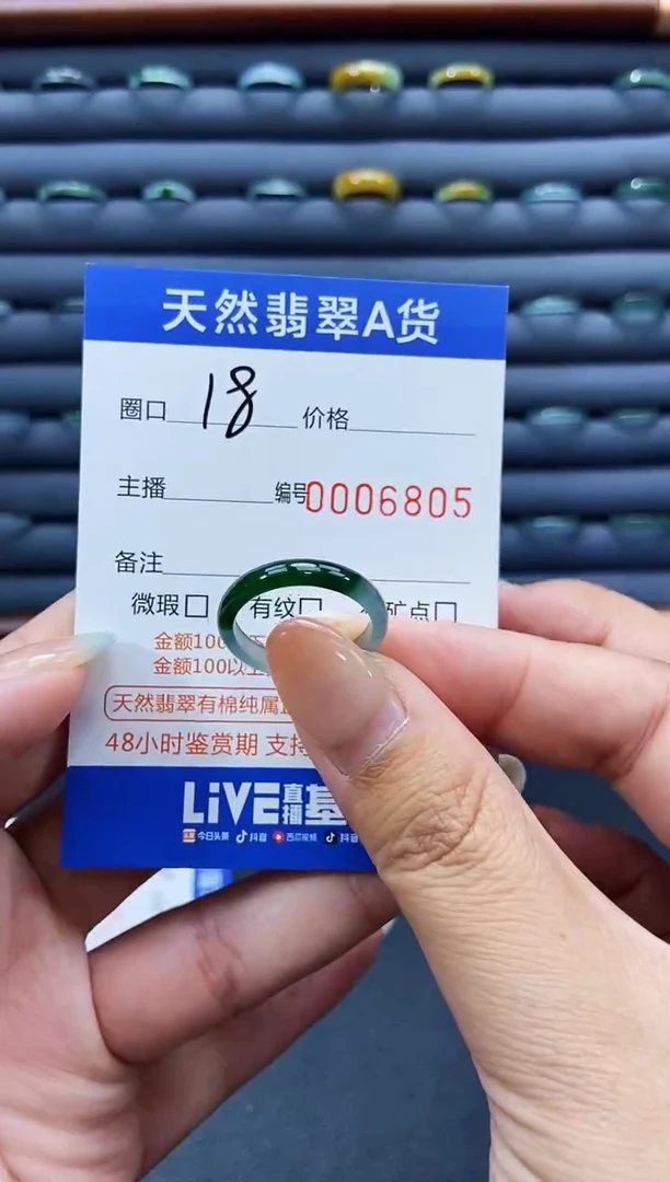未镶嵌戒指翡翠戒圈