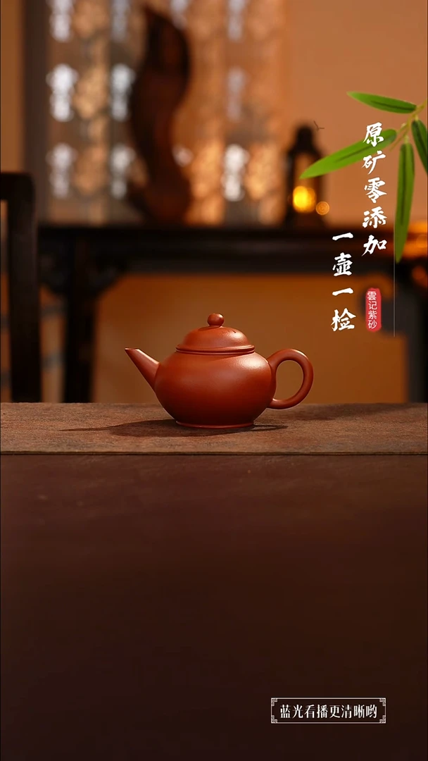 茶壶紫砂原矿零添加黄龙山朱泥水平120cc