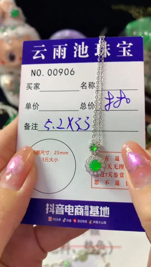 颈饰银S925镶嵌翡翠翡翠