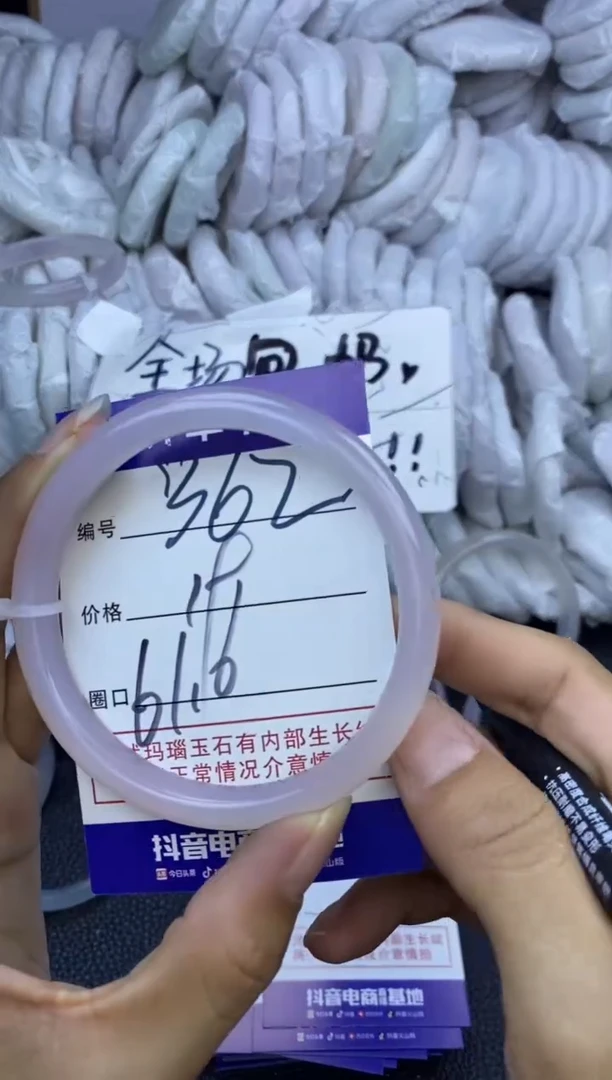 手镯玛瑙/玉髓未镶嵌362