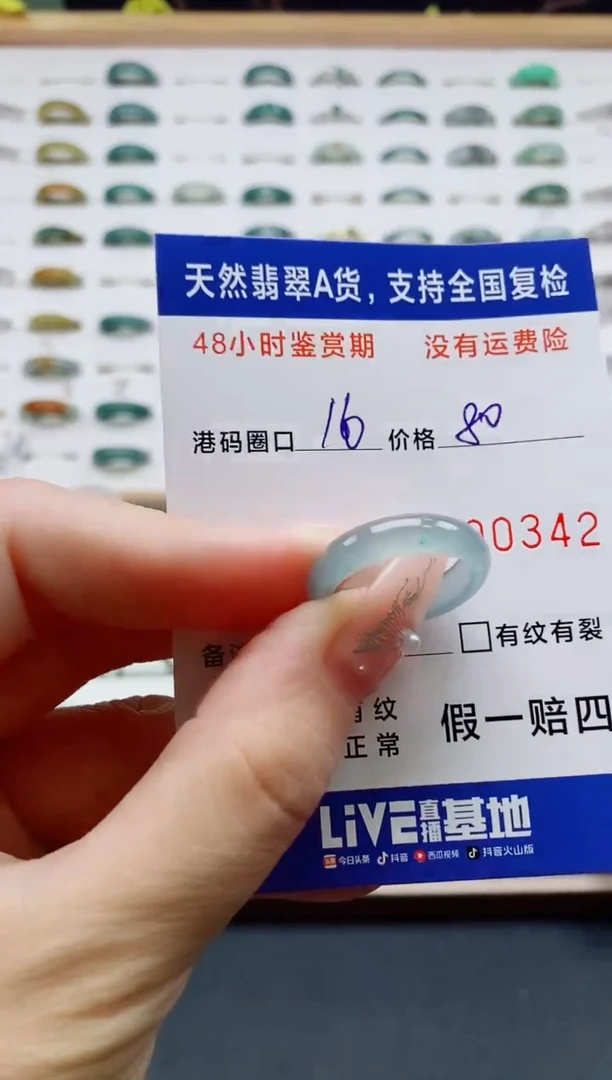 翡翠戒圈未镶嵌天然A货翡翠戒圈0342