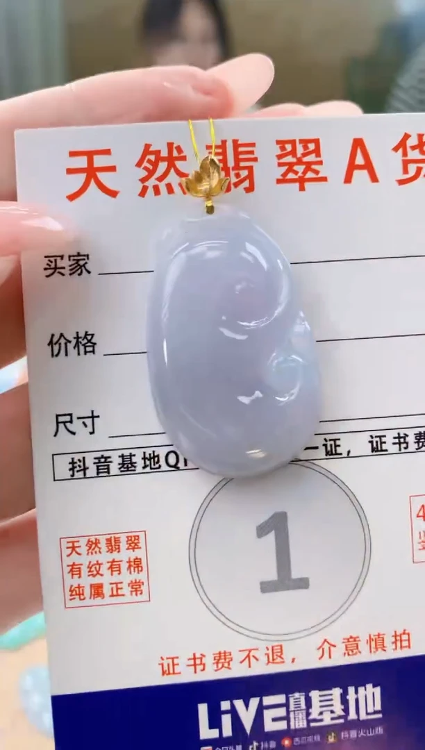 颈饰18K金镶嵌翡翠天然A货翡翠挂件