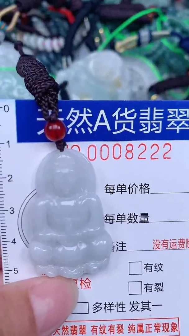 颈饰未镶嵌翡翠...0008222