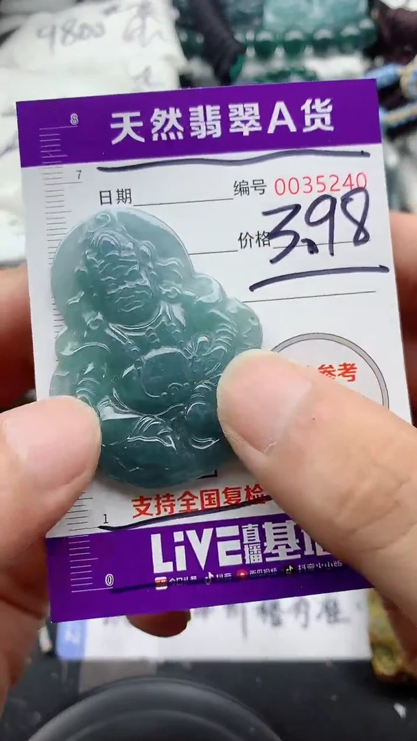 翡翠未镶嵌颈饰财**满88888888