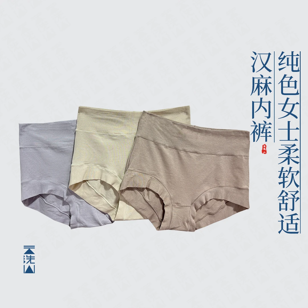 贺小黑内裤女款品质亲肤汉麻内裤透气干爽舒适柔软3条礼盒装