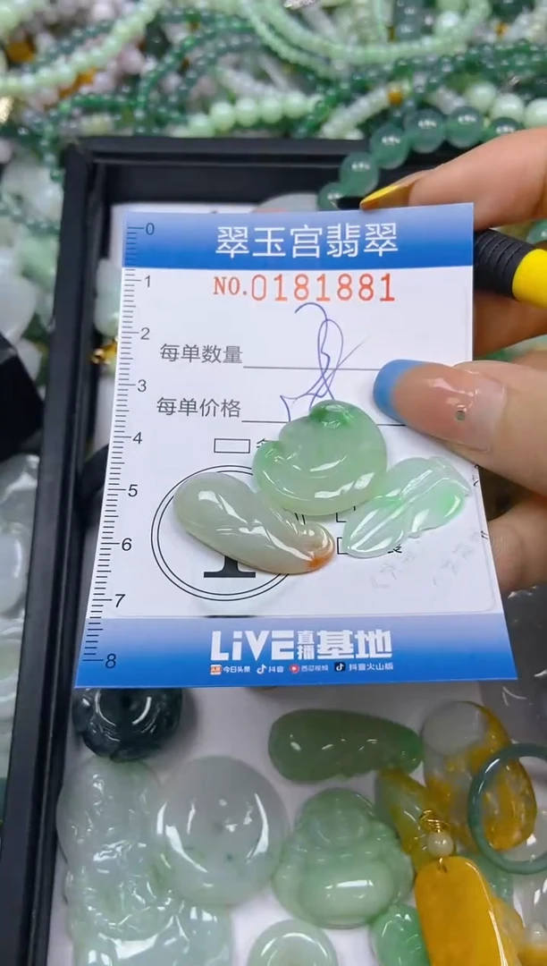 翡翠未镶嵌颈饰闪购0181881