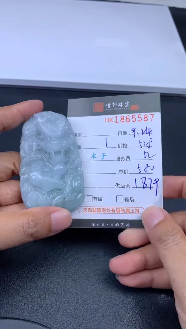 未镶嵌挂件翡翠哈轩 挂件1