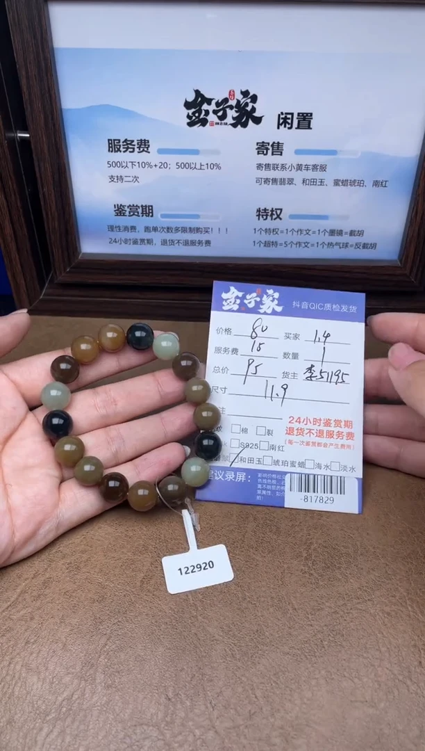 颈饰未镶嵌和田玉手串多人-817829