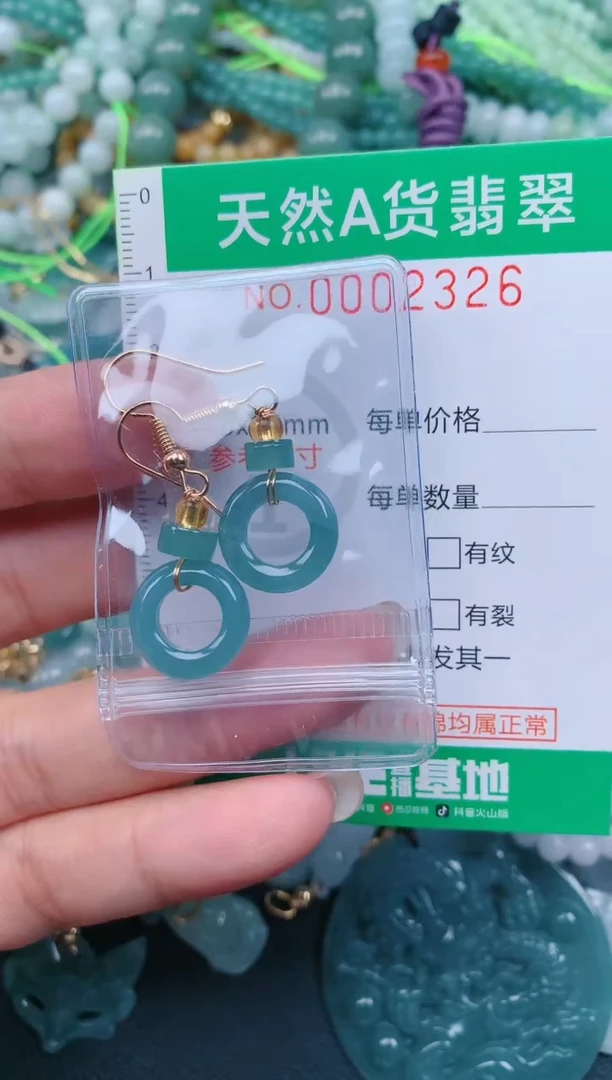 颈饰未镶嵌翡翠.0002326
