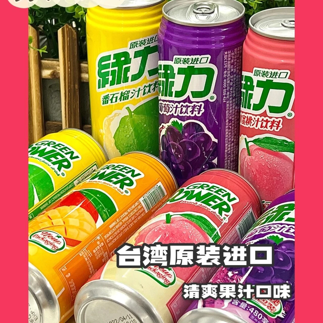 绿力果汁芒果水蜜桃葡萄口味