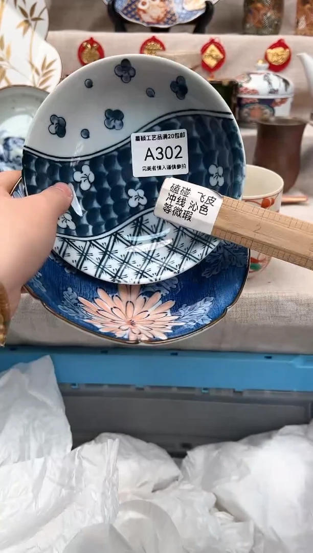 【闪购商品】302A瓷盘 餐具 默认接受微瑕下单