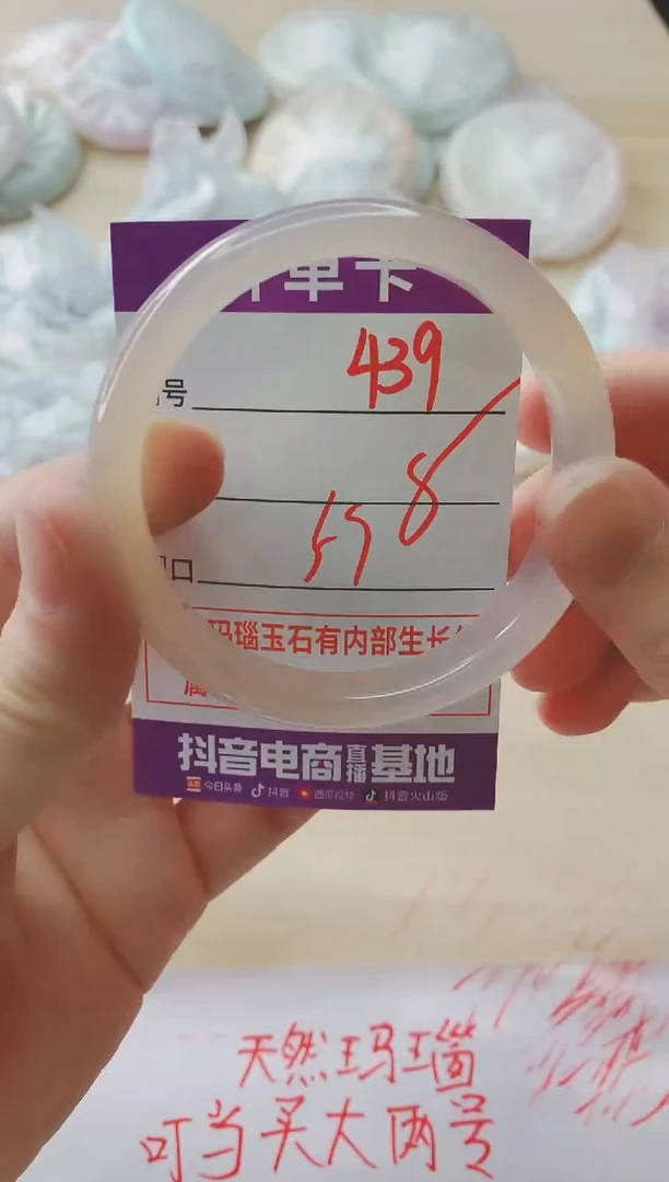 玛瑙/玉髓手镯未镶嵌439