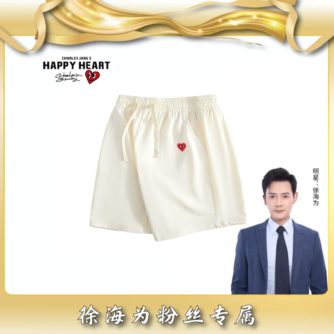 查尔斯桃心 儿童休闲短裤宽松百搭休闲运动男女同款纯棉xhw