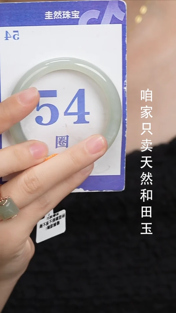 未镶嵌手镯和田玉94