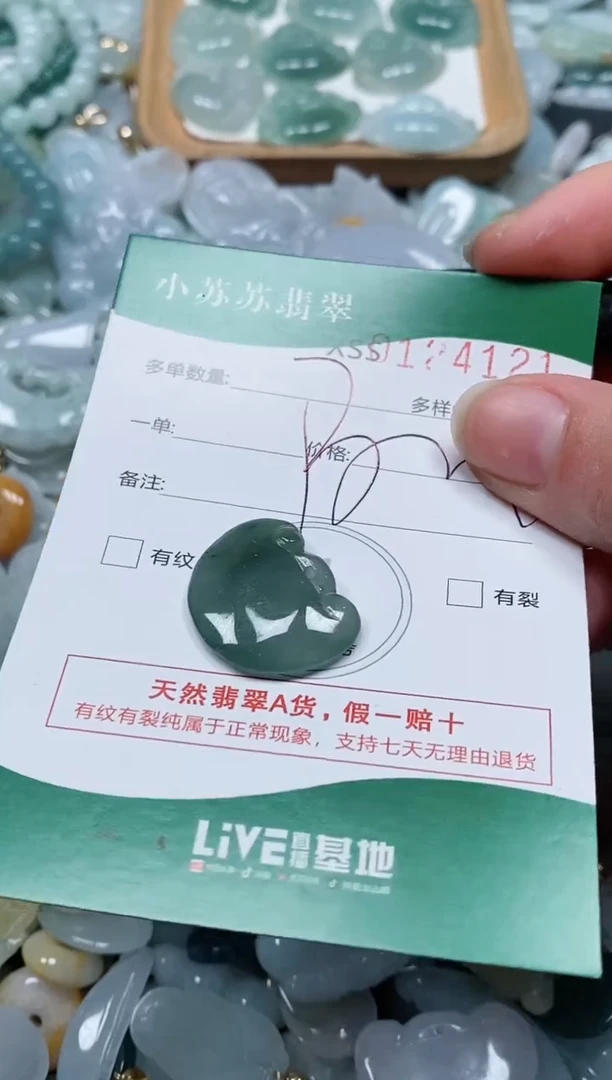 【闪购商品】翡翠颈饰未镶嵌闪购商品0124121