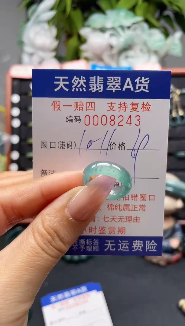 未镶嵌戒指翡翠10*8243