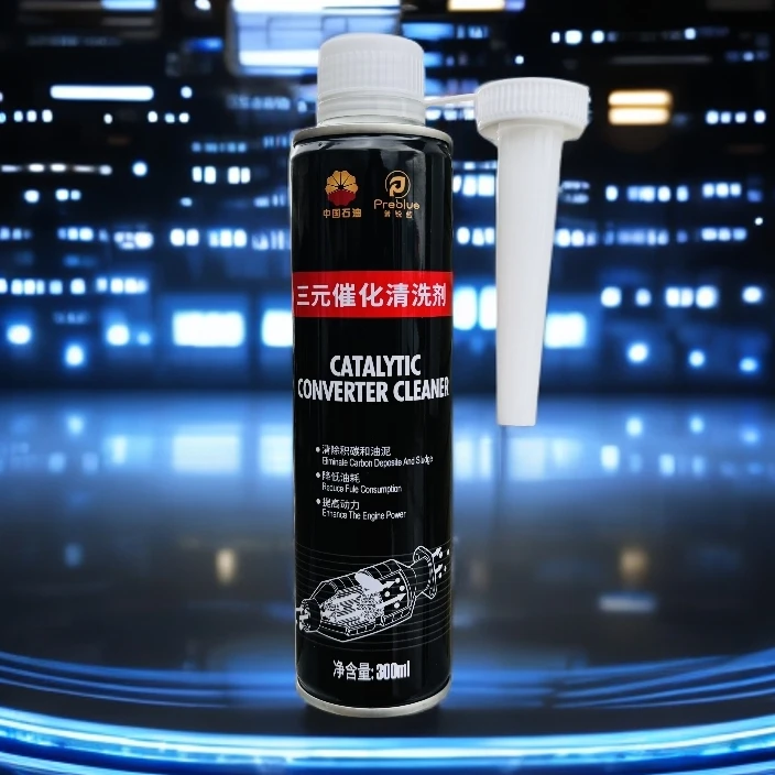 三元催化清洗剂1瓶+赠送一瓶畅游黄金
