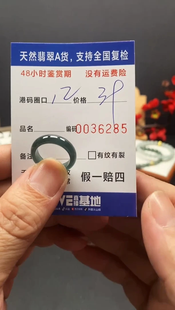 未镶嵌戒指翡翠6285
