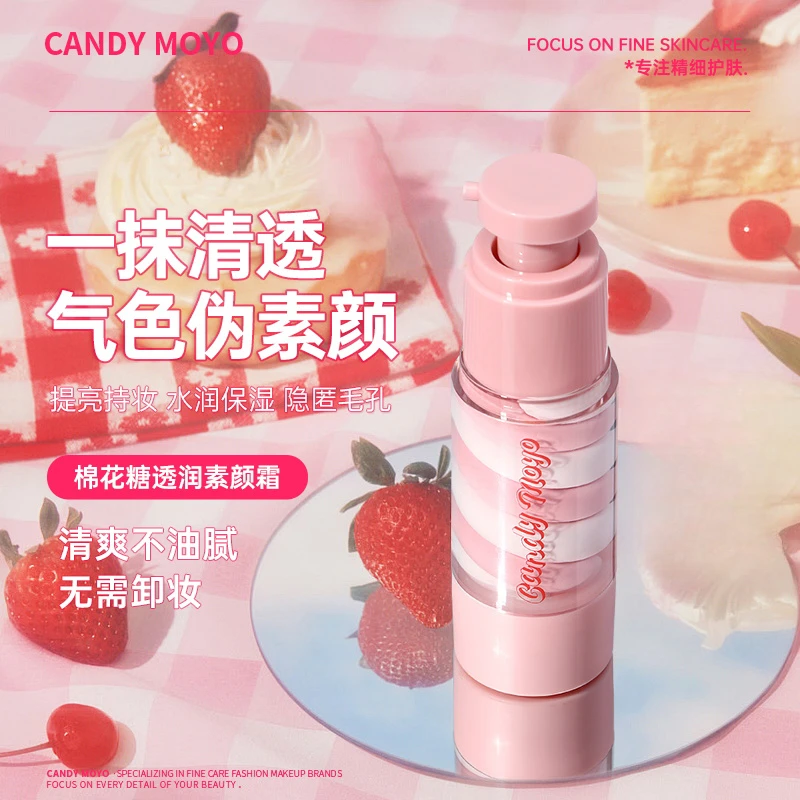 【大牌试用】Candy Moyo棉花糖云朵素颜霜防汗脱妆美肤防水学生党