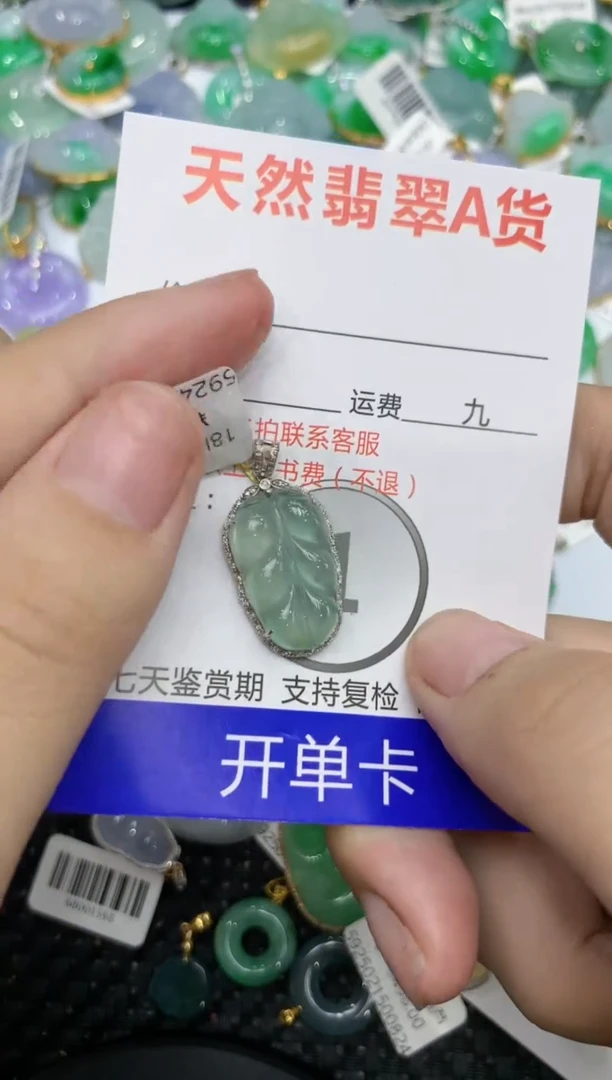 【闪购商品】翡翠颈饰18K金镶嵌1111111111111