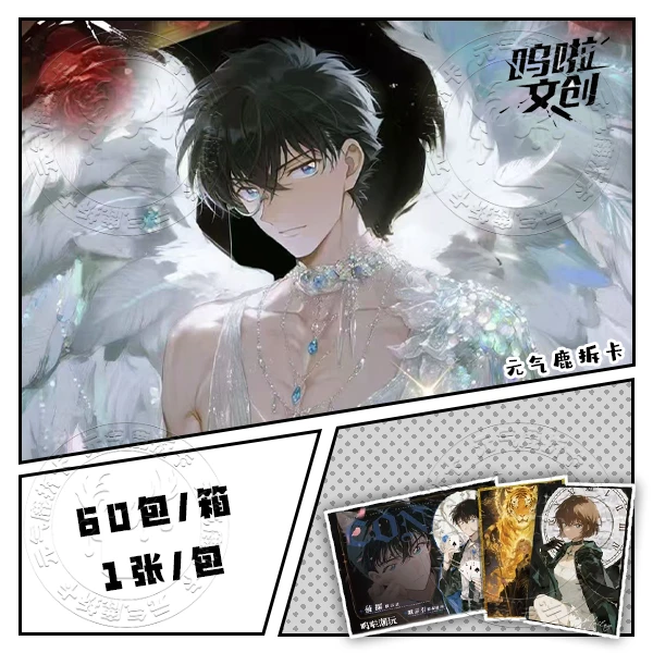 【国卡二创】呜啦文创 柯南 侦探默示录色纸收藏卡（默认代拆）