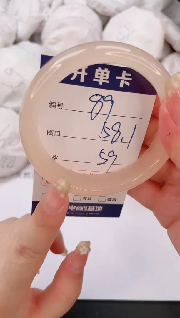 石英质玉手镯未镶嵌编号  89--58.1