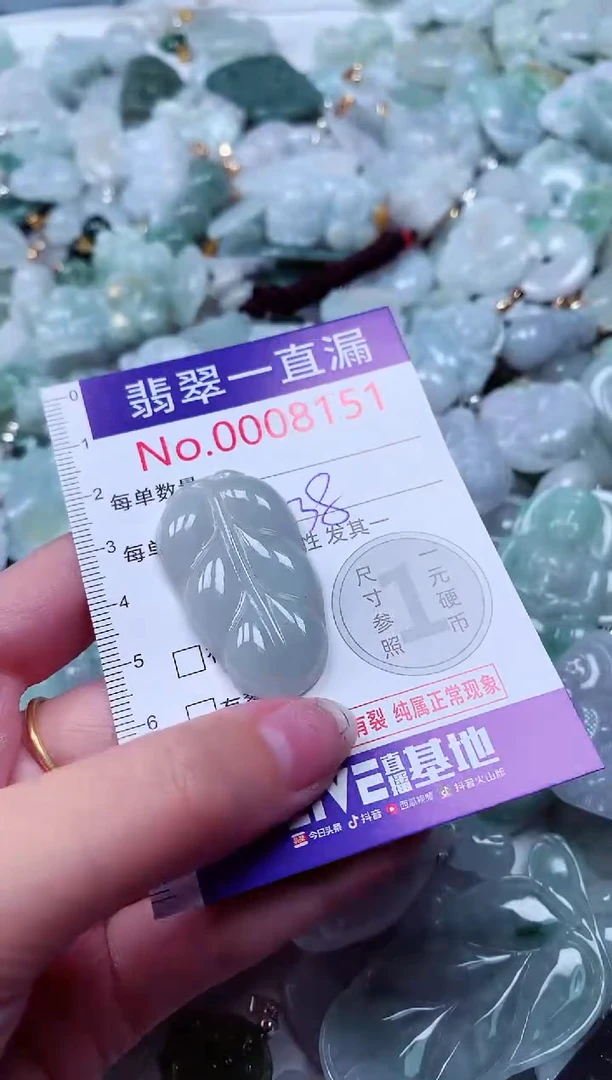 吊坠(不含链)未镶嵌翡翠8151