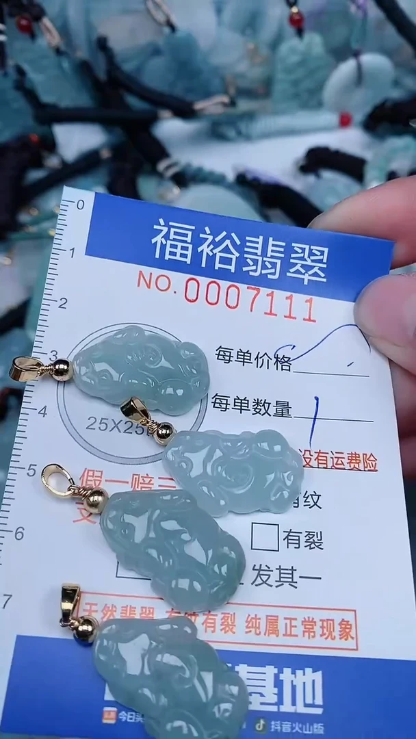 【闪购商品】翡翠颈饰未镶嵌...0007111多样性发其一