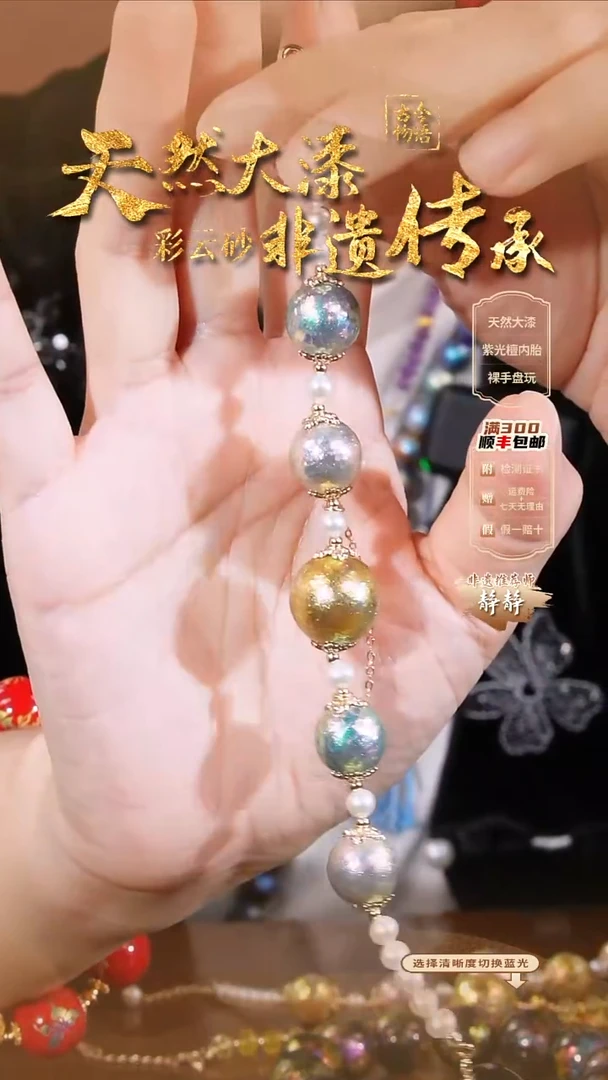 彩云砂云锦圆珠手链-金云锦