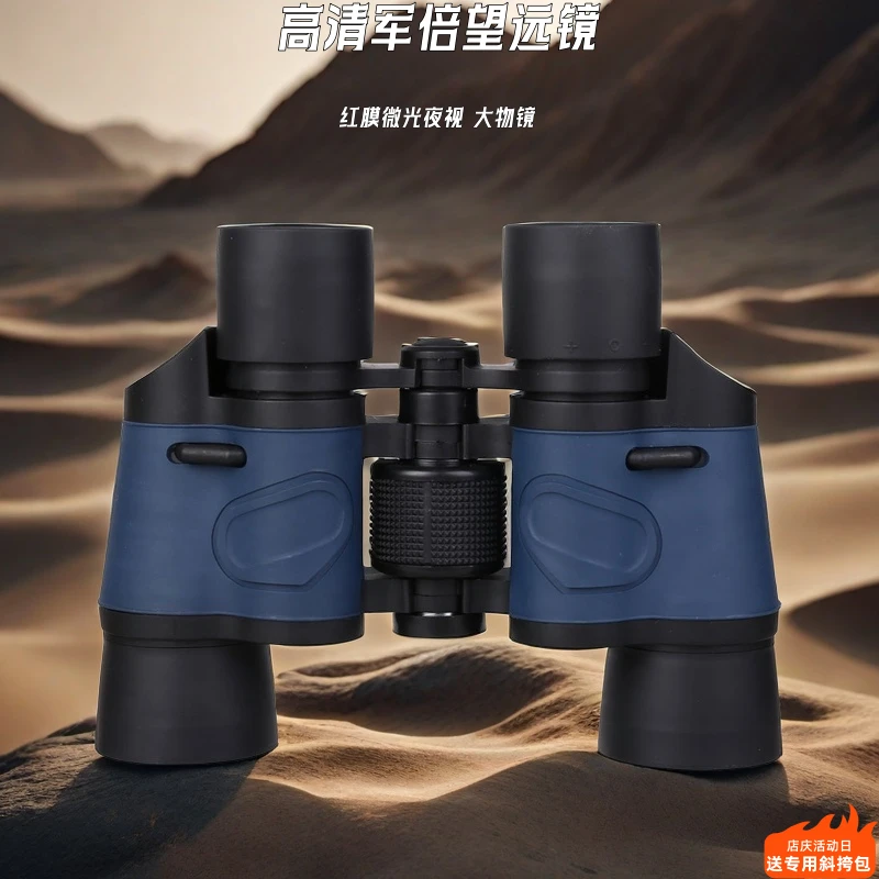 60X60红鹰双筒望远镜便携高倍高清红膜微光夜视户外观景寻蜂钓鱼