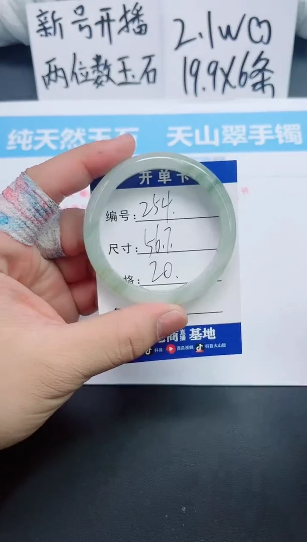 【闪购商品】石英质玉手镯未镶嵌0254