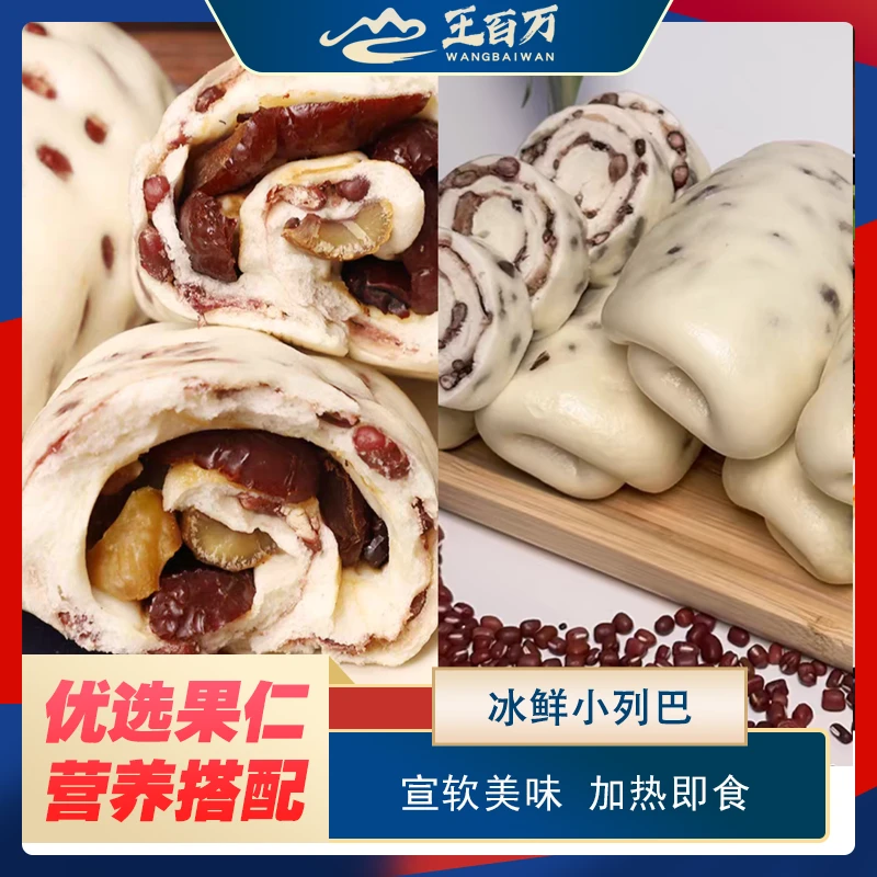 【王百万海鲜】冰鲜小列巴130克/袋