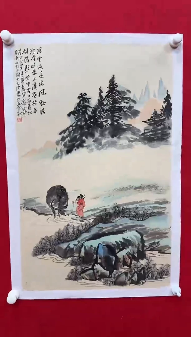 国画y天津人美-杨海涛国画3.4平尺