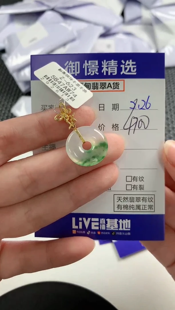 【闪购商品】翡翠颈饰18K金镶嵌34         