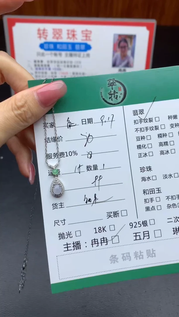 银S925镶嵌挂件翡翠兔***气项链