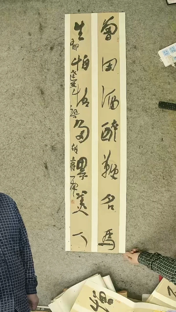 书法胡大成老师 书法对联