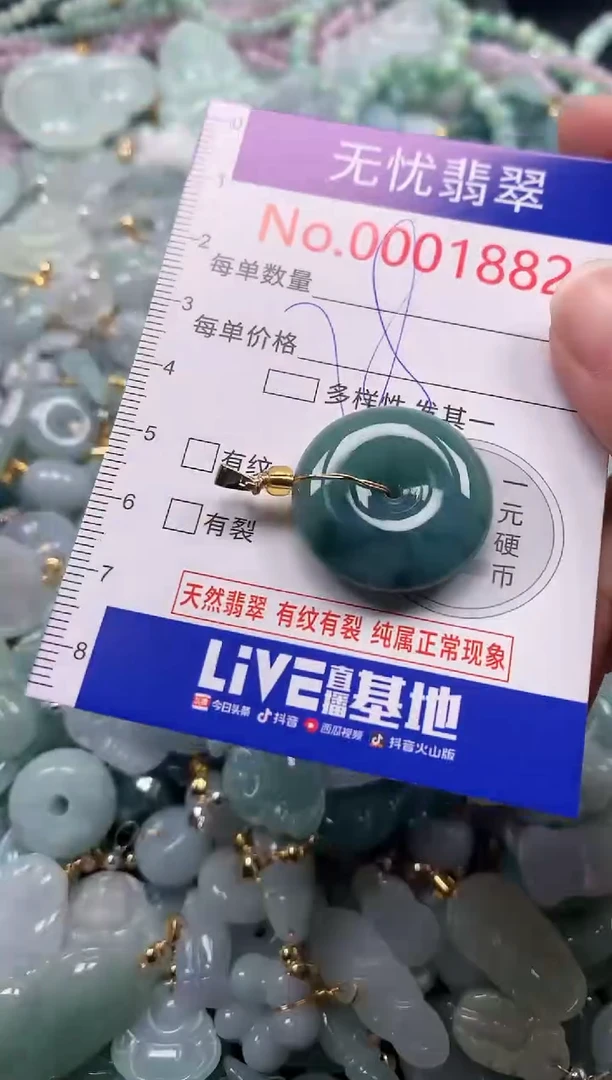 吊坠(不含链)未镶嵌翡翠1882