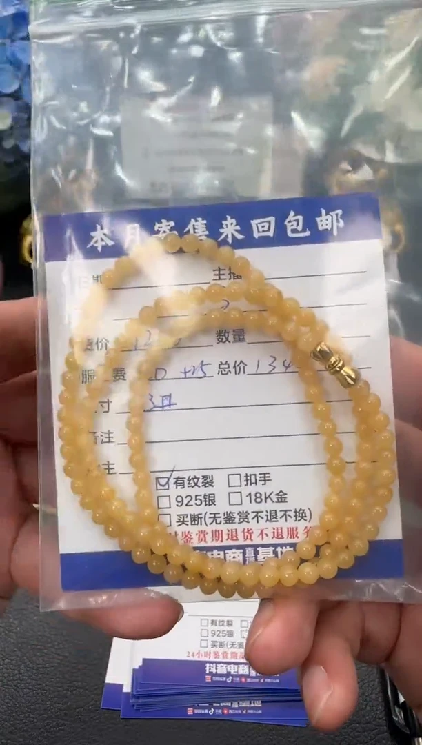 未镶嵌手链翡翠马*师珠串